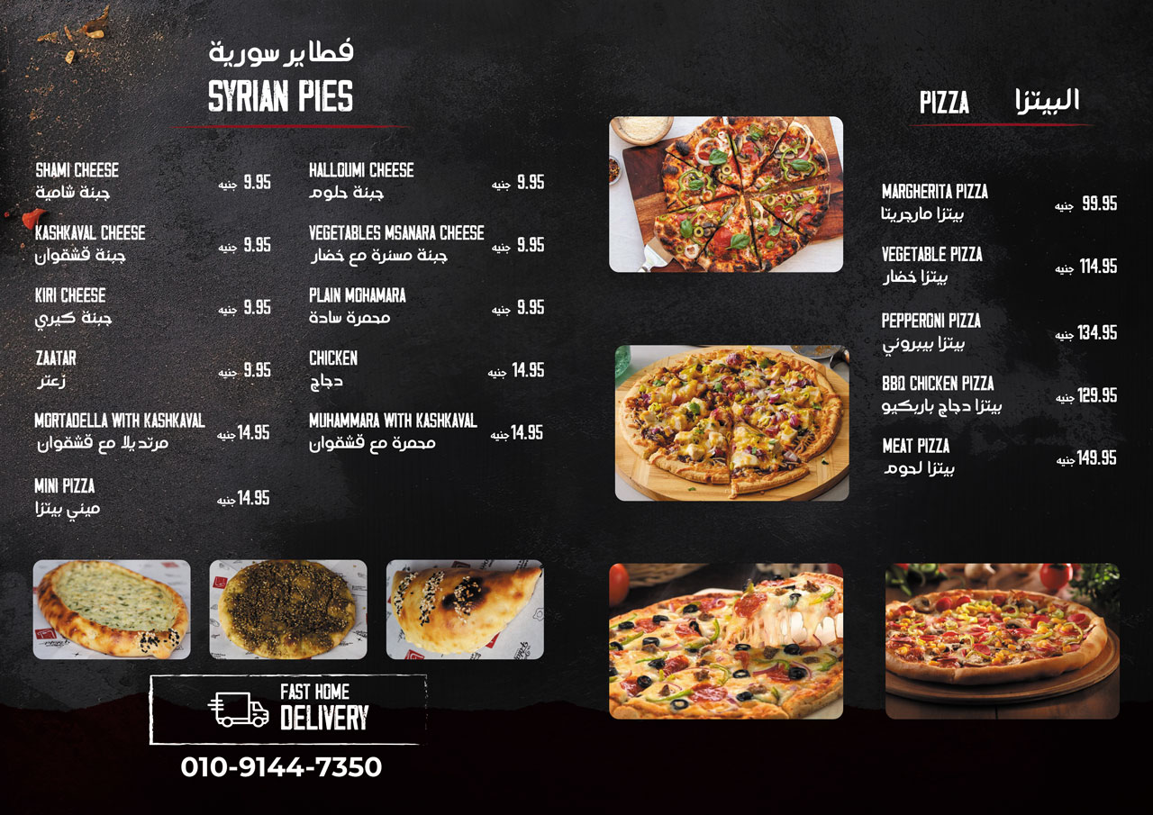 Rama Syrian Fast Food