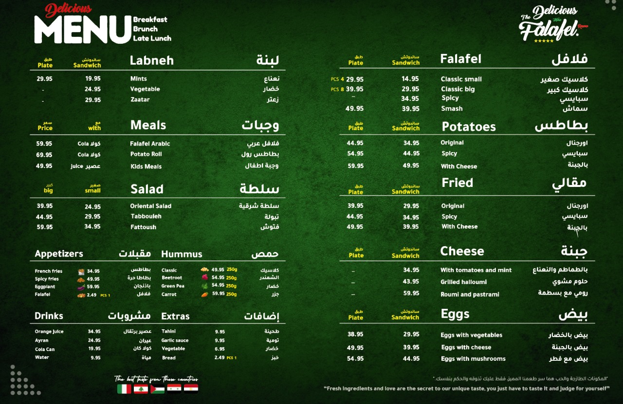 Rama Syrian Fast Food